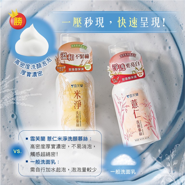 雪芙蘭化妝水 濕敷 