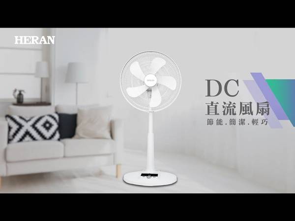 HERAN 掃地機器人 電風扇 吸塵器 