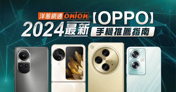 OPPO A系列 耐操手機 