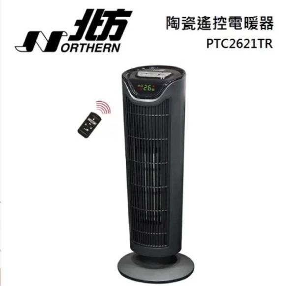 北方電暖器 陶瓷電暖器 