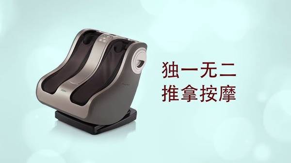 OSIM 腿部按摩器 