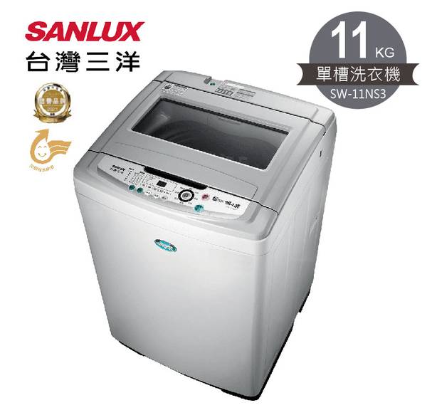 SANLUX洗衣機 超音波定頻洗衣機 